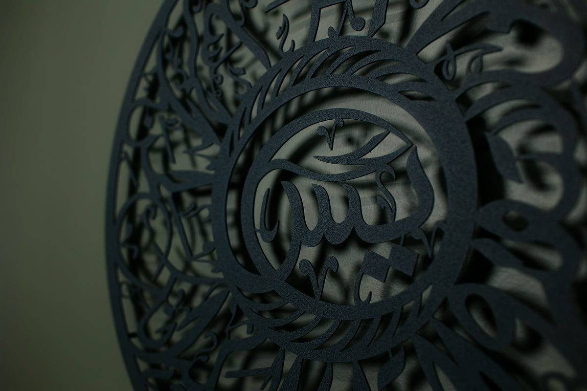 Scripture Spiral: Surah Yaseen Metal Wall Art - WAM171