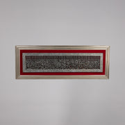 Ayatul Kursi - The Hand-Carved Testament with Crimson Accents