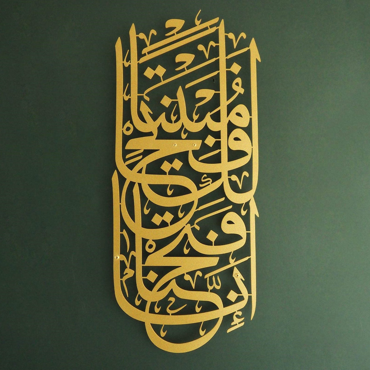 Victory of Faith: Surah Al-Fath Verse 1 Wall Art - WAM104