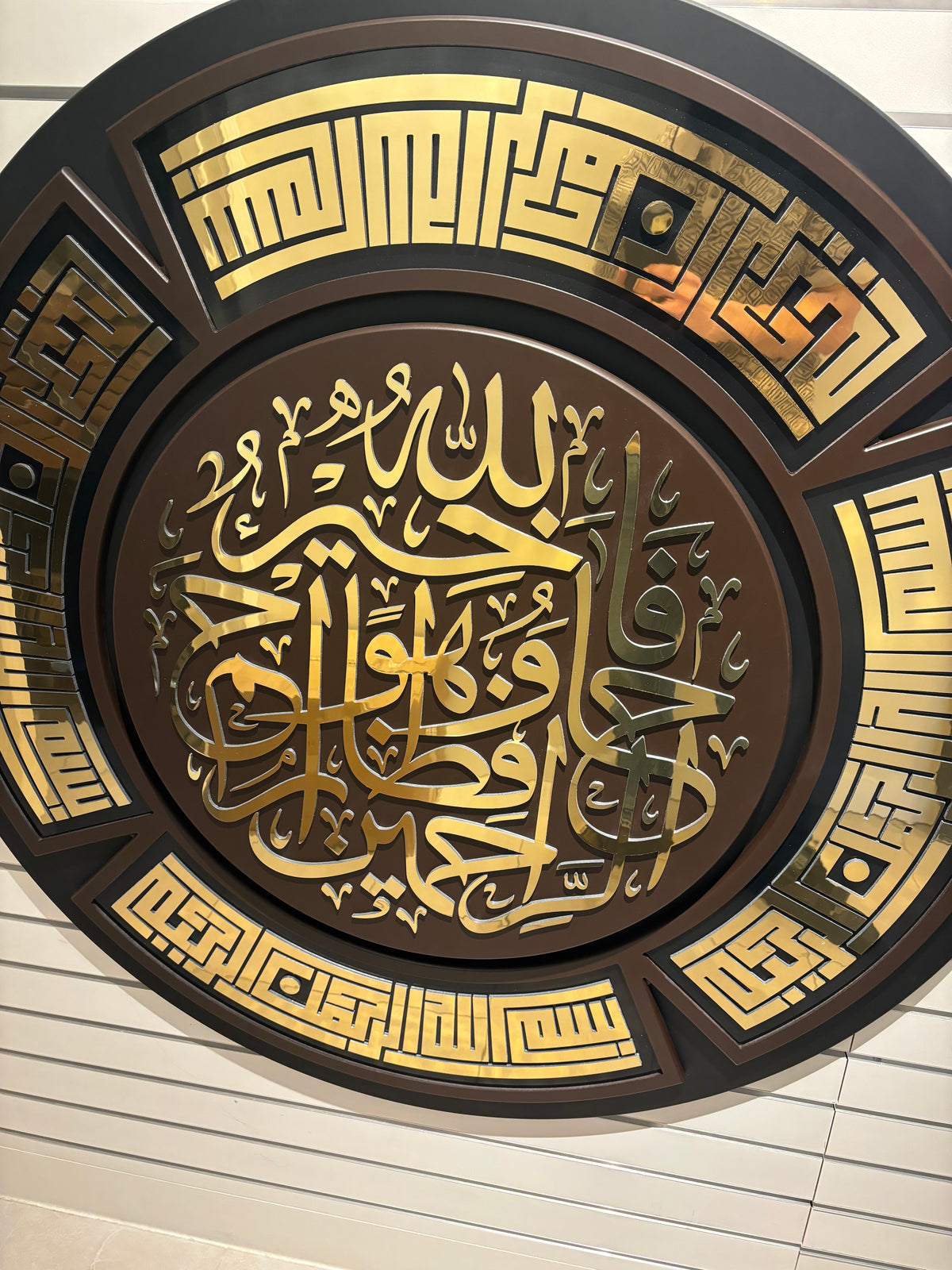 Wood Islamic Wall Art- roud