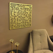 Dawn of Protection: Kufic Surah Al-Falaq Wall Art - WAM083