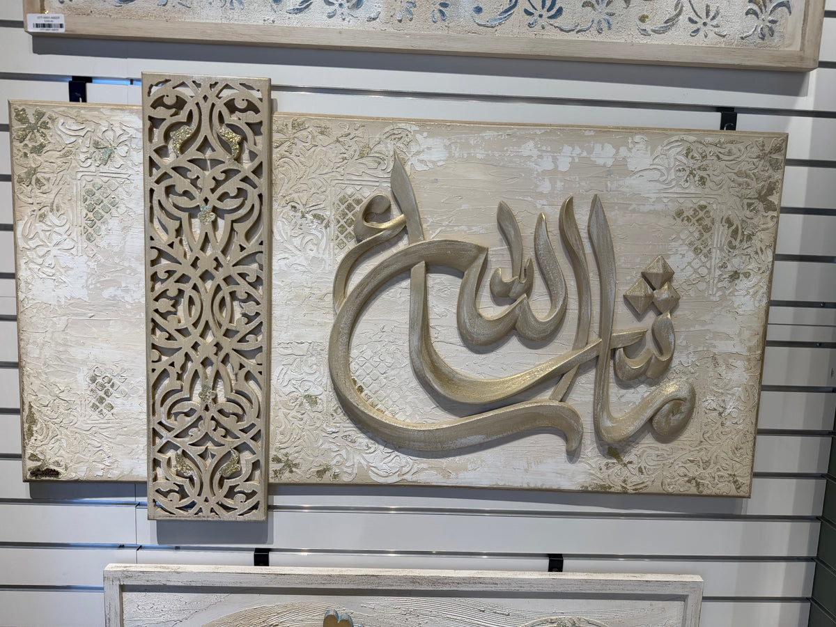 Mashallah" Islamic Wall Art – Handcrafted Arabic Calligraphy Panel