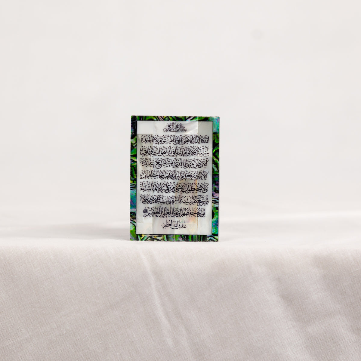 Ayat Al-Kursi Magnet