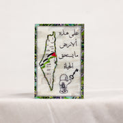 Palestine & Handala Quote Plaque