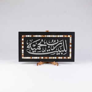 OTT-0072-AFGHN 19 1/2 in (L) x 10 3/4 in (W)