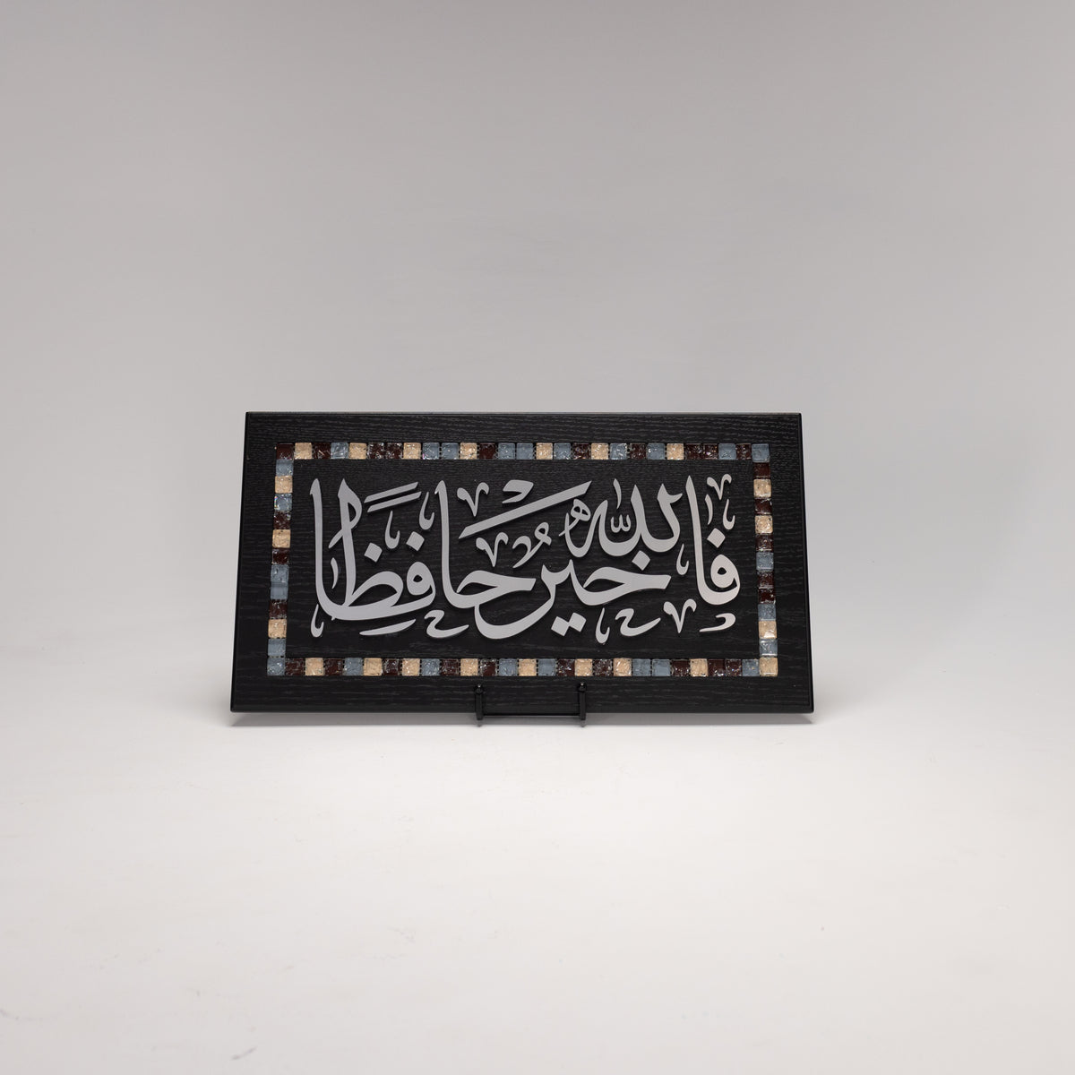 Islamic Calligraphy Wall Art Panels