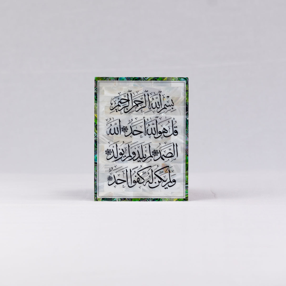 Surah Al-Ikhlas Plaque