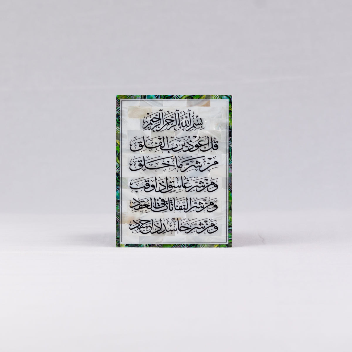 Surah Al-Falaq Plaque
