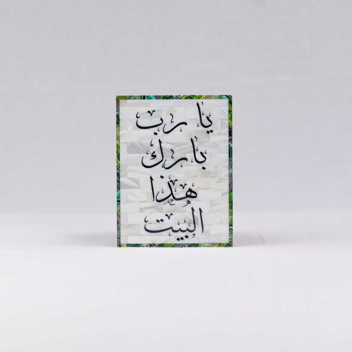 "Oh Allah, Bless This Home" Plaque
