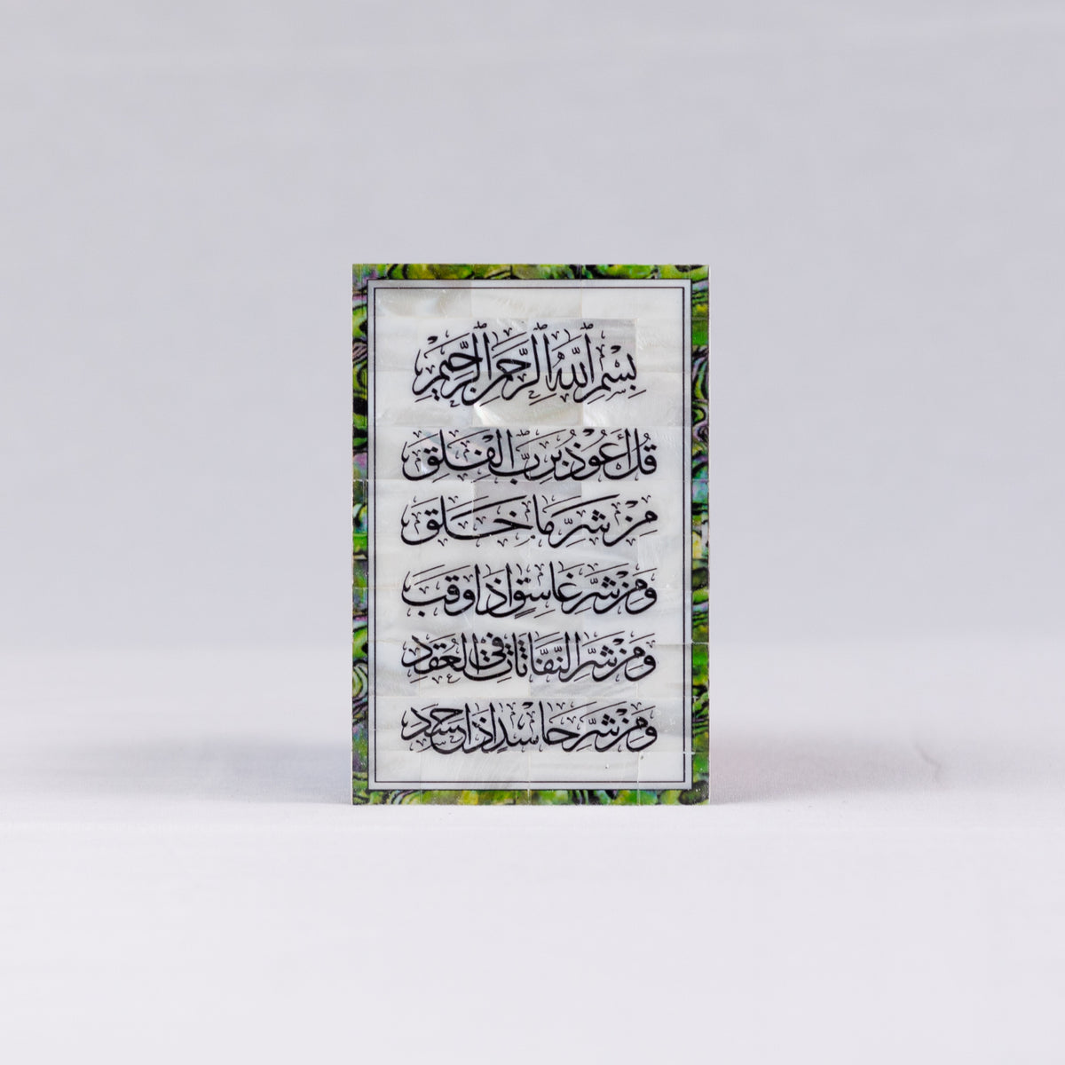 Surah Al-Falaq Plaque