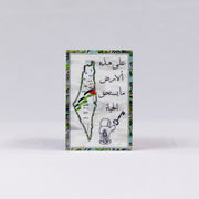 Palestine & Handala Quote Plaque
