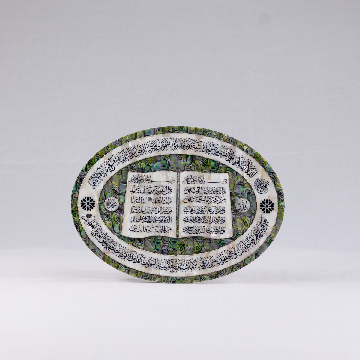 Surah Al-Falaq & Surah Al-Nas Plaque