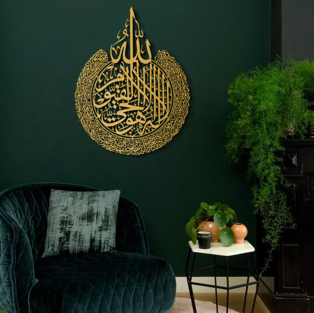 Eternal Verse: Ayatul Kursi Ornamental Wall Art - WAM071