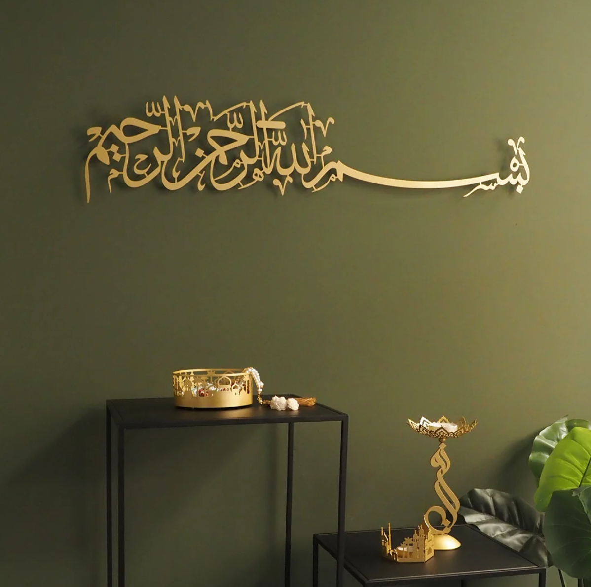 Bismillah Metal Islamic Wall Art - WAM118