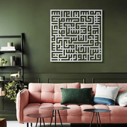 Kufic Harmony: Surah Al-Nas Square Metal Wall Art - WAM082
