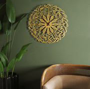 Sacred Timekeeper: Surah Ikhlas Calligraphy Wall Clock - WAMS015