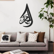 Elegance in Faith: Metal Teardrop Prophet Muhammad ﷺ Wall Art - WAM107