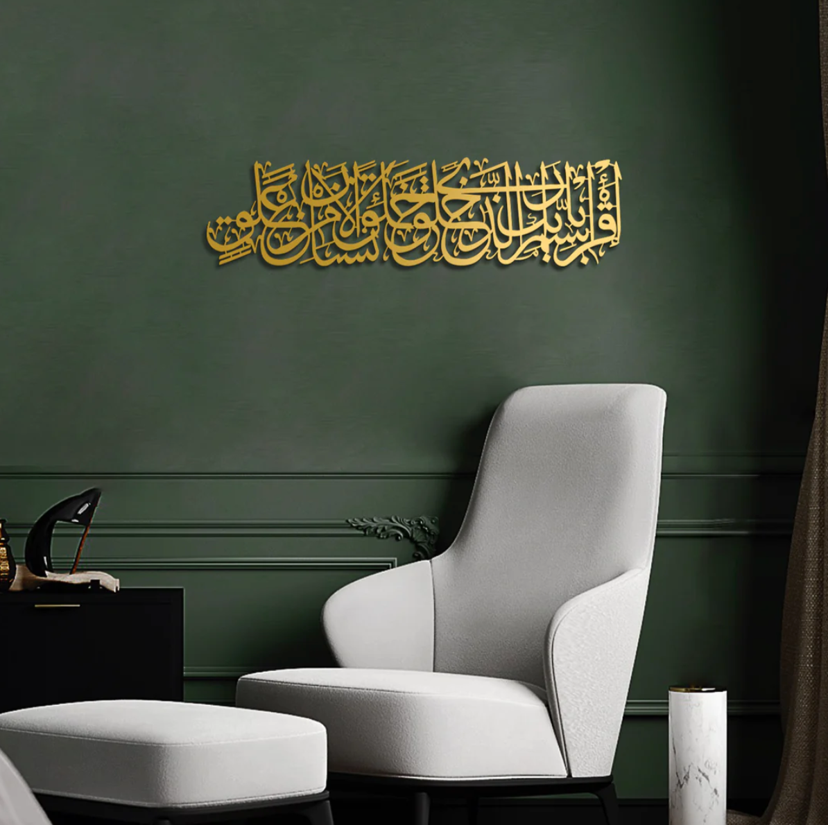 Divine Revelation: Surah Al-Alaq Metal Wall Art- WAM210
