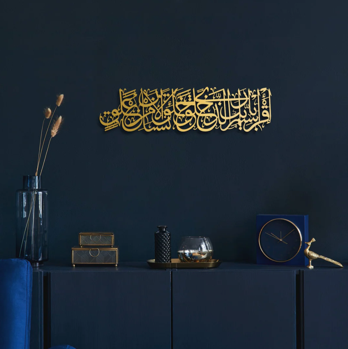 Divine Revelation: Surah Al-Alaq Metal Wall Art- WAM210