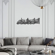 Night of Decree: Laylatul-Qadr Calligraphic Metal Art - WAM194