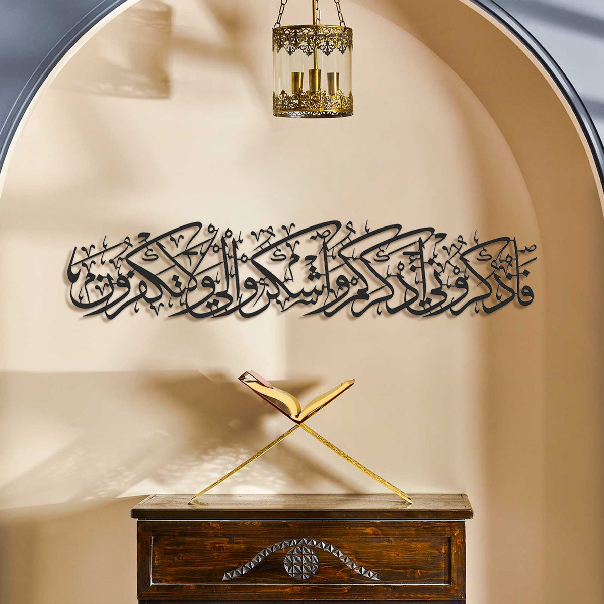 Divine Promise Metal Wall Art - Surah Al-Baqarah 2:152 'So remember Me; I will remember you', Shukr Design WAM165