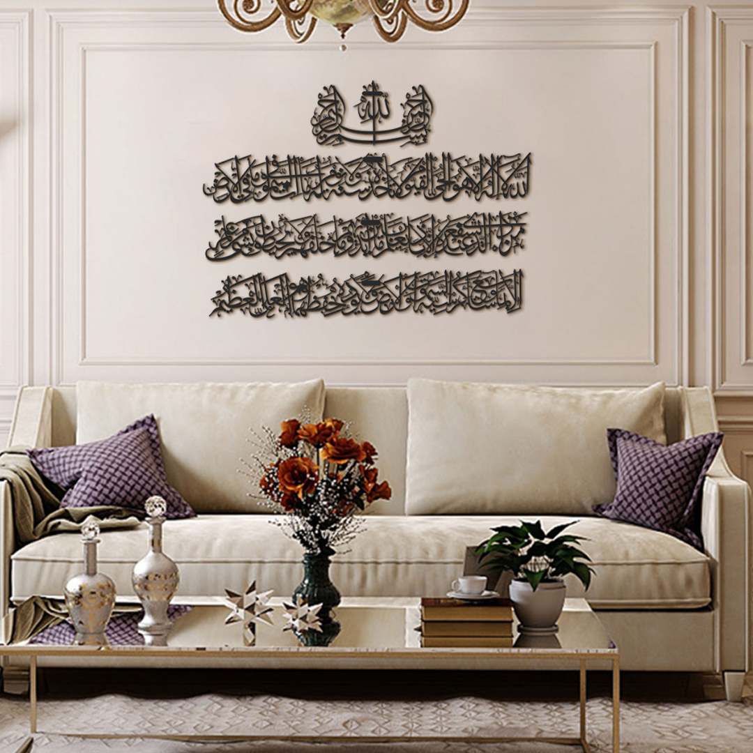 Divine Protection: Ayatul Kursi 4-Piece Metal Wall Art - WAM119