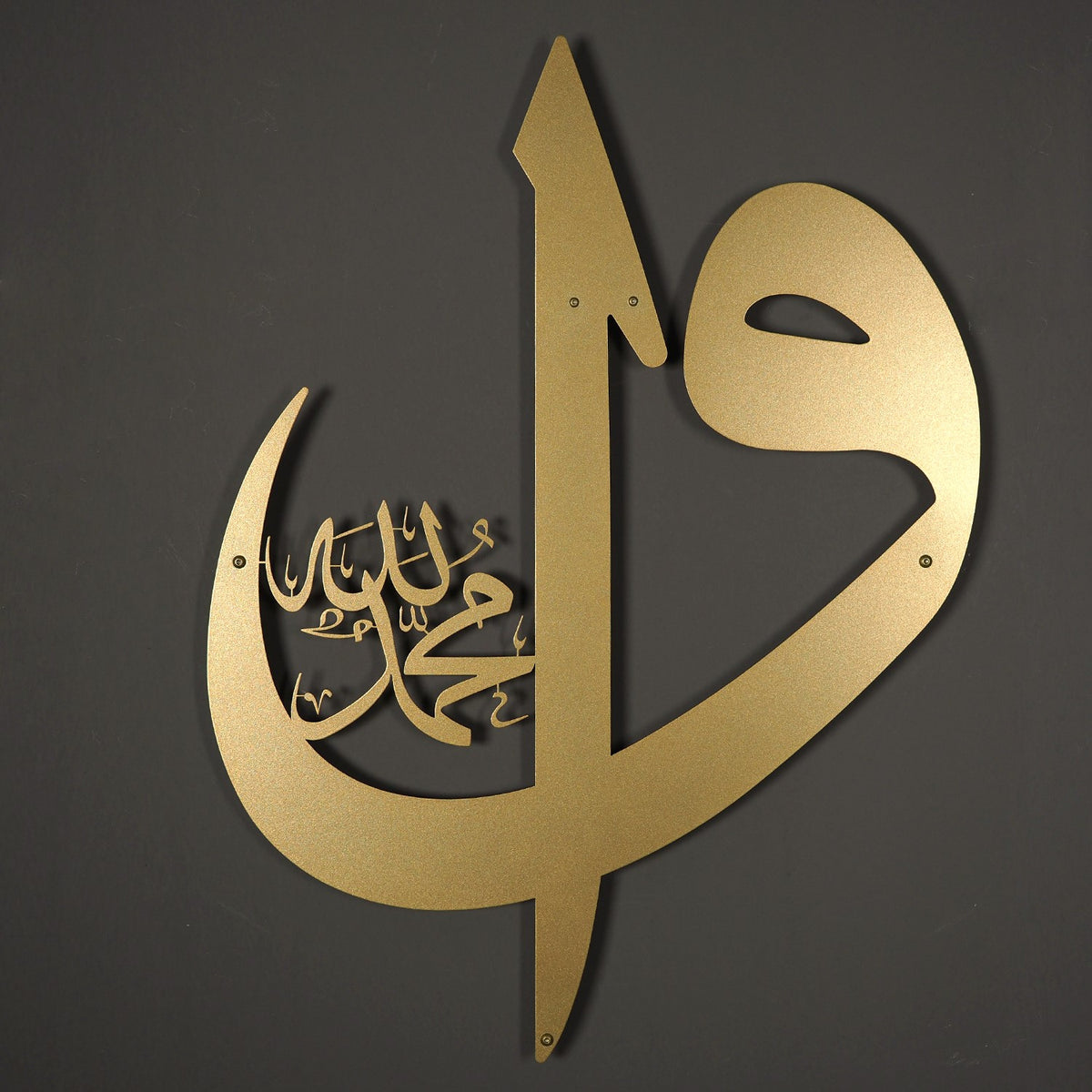 Unity in Divinity: Alif Waw Metal Wall Art - WAM011