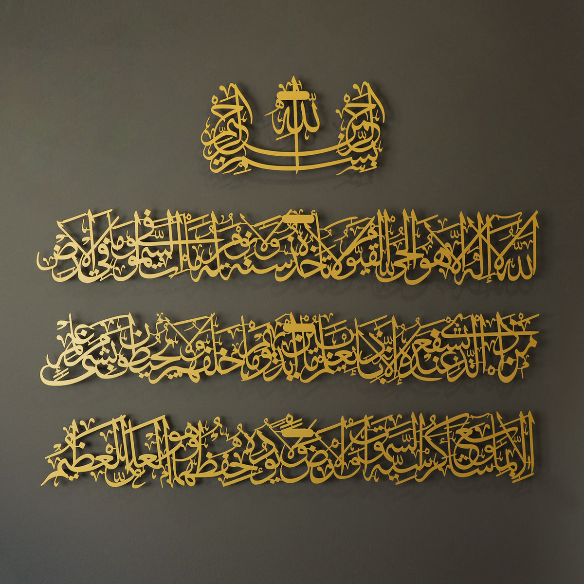 Divine Protection: Ayatul Kursi 4-Piece Metal Wall Art - WAM119