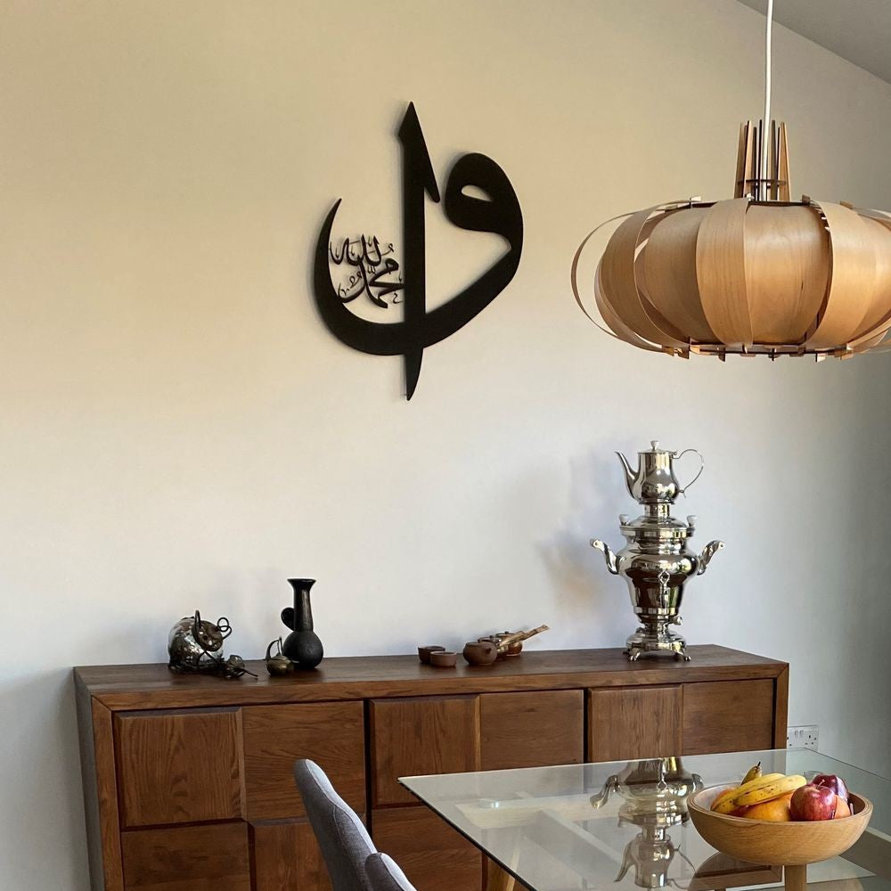 Unity in Divinity: Alif Waw Metal Wall Art - WAM011