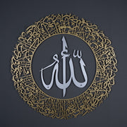 Verse of the Throne: Ayatul Kursi Metal Wall Art Duo - WAM114