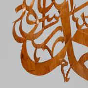 'Muhammad RasullAllah ﷺ' - A Handcrafted Devotion