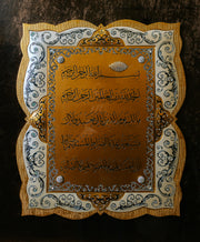 Eternal Devotion: Surat Al Fatiha