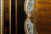 Eternal Devotion: Surat Al Fatiha