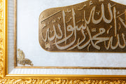 Divine Declaration: A Tribute to Al Shahada
