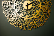 Timeless Testament: Ayatul Kursi Calligraphy Wall Clock - WAMS011