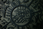 Spiritual Solace: The Shielding Ayat Wall Art - WAM109