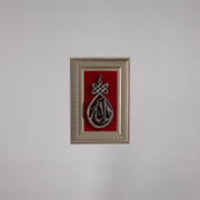 The Art of Elegant Carvings - Allah (Red)