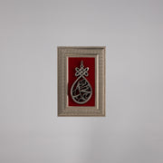 The Art of Elegant Carvings - Mohammad (Red)