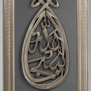 SubhanAllah Elegance Carving