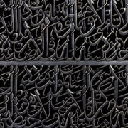 Ayatul Kursi - The Hand-Carved Testament with Black Accents