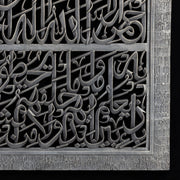 Ayatul Kursi - The Hand-Carved Testament with Black Accents