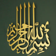 Eloquent Invocation: Bismillah Calligraphy in Metal - WAM058