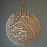 Eternal Verse: Ayatul Kursi Ornamental Wall Art - WAM071
