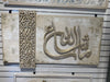 Mashallah" Islamic Wall Art – Handcrafted Arabic Calligraphy Panel