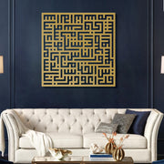 Kufic Harmony: Surah Al-Nas Square Metal Wall Art - WAM082