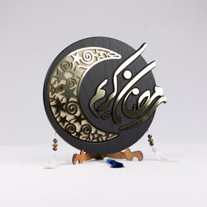 Ramadan Kareem Wooden Decor with Hilal and Beads 13 in (L) 14 in (W) / Black - Gold / Tan hilal