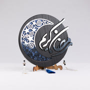 Ramadan Kareem Wooden Decor with Hilal and Beads 13 in (L) 14 in (W) / Black - Silver / Indigo hilal