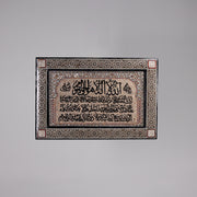 Sacred Scripts: Elegantly Framed Calligraphy Collection 25 in (L) x 36 in (W) / Style 1