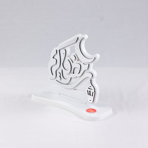 Ramadan Kareem Hilal and Lantern Stand 5 in (L) x 13 (W) x 11 in (H) / White - Silver
