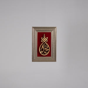MOHAMMAD 23 in (L) x 16 in (W)